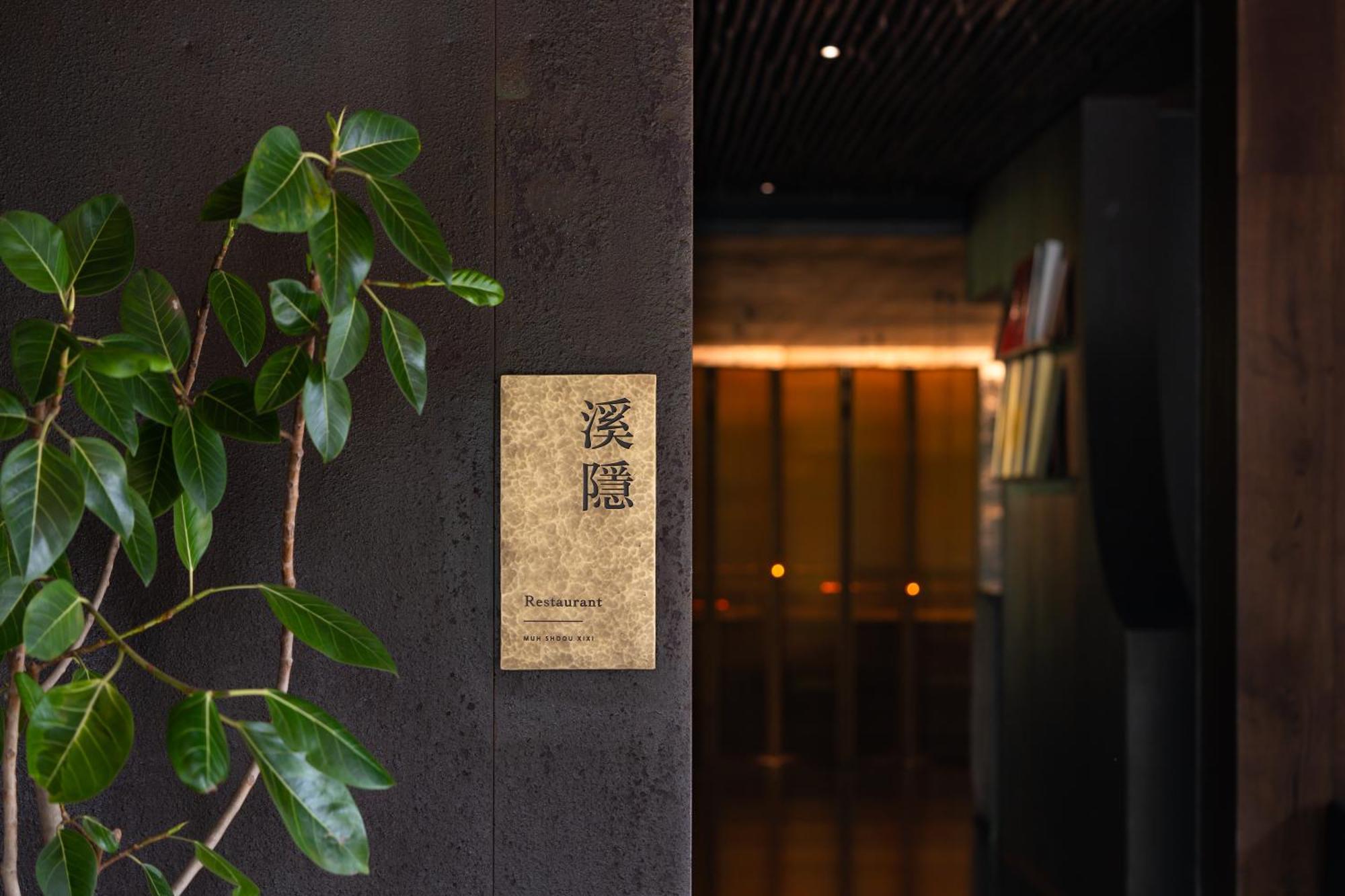 Muh Shoou Xixi Hotel Hangzhou Eksteriør billede