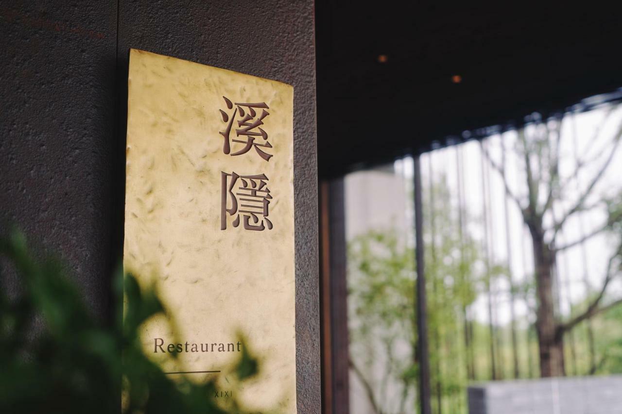 Muh Shoou Xixi Hotel Hangzhou Eksteriør billede